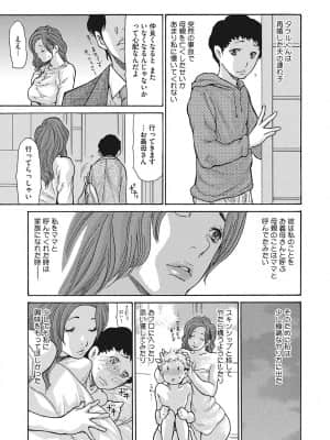 [葵ヒトリ] 疼く女上司を舐め寝取り【FANZA限定特装版】 [DL版]_b064bcmcm02069_0158