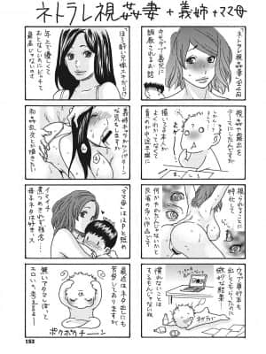 [葵ヒトリ] 疼く女上司を舐め寝取り【FANZA限定特装版】 [DL版]_b064bcmcm02069_0154