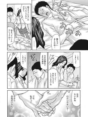 [葵ヒトリ] 疼く女上司を舐め寝取り【FANZA限定特装版】 [DL版]_b064bcmcm02069_0035