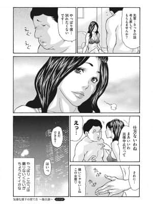 [葵ヒトリ] 疼く女上司を舐め寝取り【FANZA限定特装版】 [DL版]_b064bcmcm02069_0071