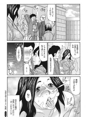 [葵ヒトリ] 疼く女上司を舐め寝取り【FANZA限定特装版】 [DL版]_b064bcmcm02069_0047