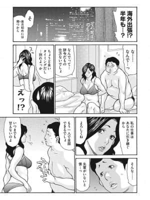 [葵ヒトリ] 疼く女上司を舐め寝取り【FANZA限定特装版】 [DL版]_b064bcmcm02069_0048