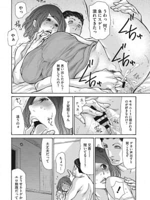 [葵ヒトリ] 疼く女上司を舐め寝取り【FANZA限定特装版】 [DL版]_b064bcmcm02069_0099