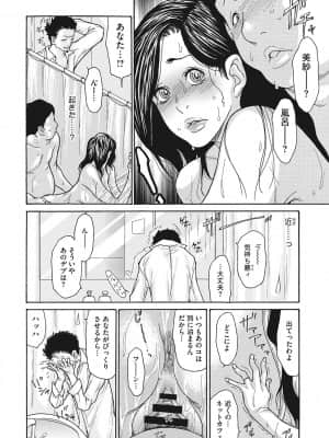 [葵ヒトリ] 疼く女上司を舐め寝取り【FANZA限定特装版】 [DL版]_b064bcmcm02069_0041