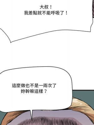 奪愛秘密計畫 19-20話_20_09