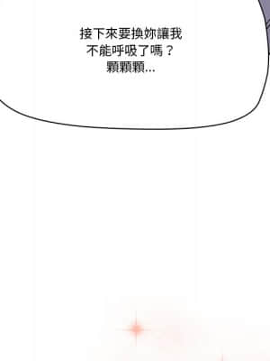 奪愛秘密計畫 19-20話_20_11