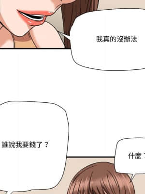 奪愛秘密計畫 19-20話_19_077