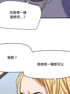 奪愛秘密計畫 19-20話_20_44