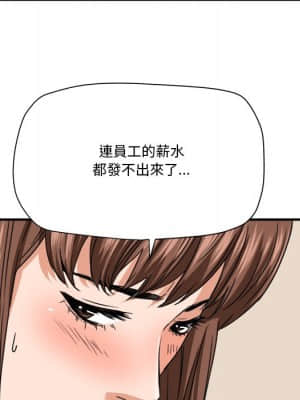 奪愛秘密計畫 19-20話_19_076