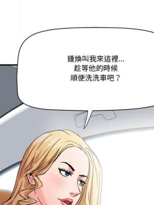 奪愛秘密計畫 19-20話_20_39