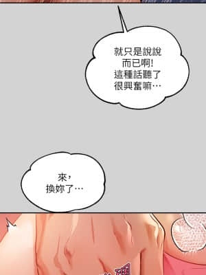 富家女姐姐 21-22話_21_07