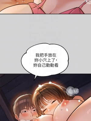 富家女姐姐 21-22話_21_14