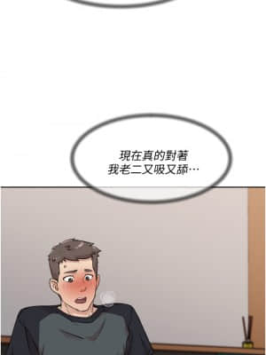 好友的私生活 28-29話_28_30