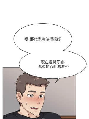 好友的私生活 28-29話_28_25