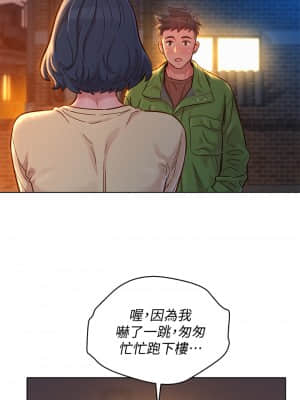 漂亮乾姊姊 155-156話_156_30