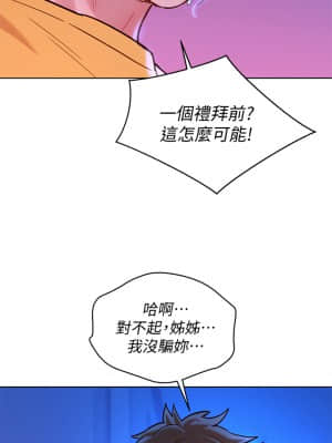 漂亮乾姊姊 155-156話_155_20