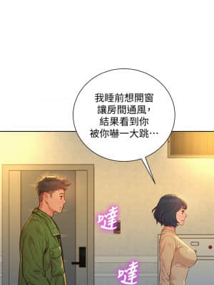 漂亮乾姊姊 155-156話_156_33