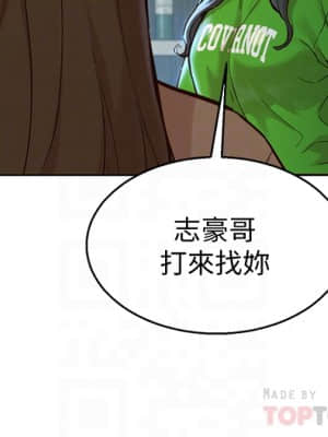 漂亮乾姊姊 155-156話_156_13