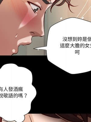 小說家的曖昧 31-32話_31_19