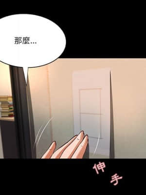 小說家的曖昧 31-32話_31_23