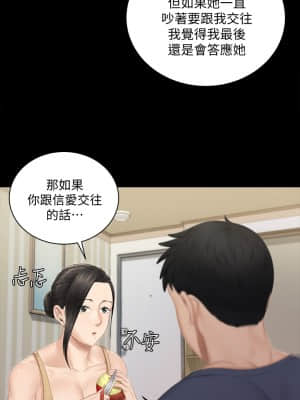 迎新小套房 150-151話_150_34