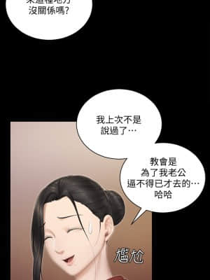 迎新小套房 150-151話_151_12