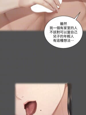 迎新小套房 150-151話_151_17