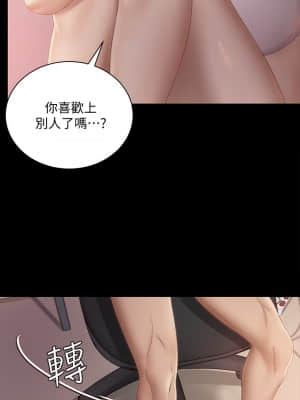 迎新小套房 150-151話_150_06