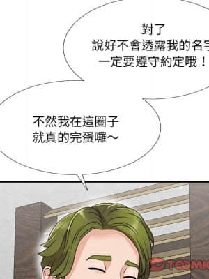 主播小姐 66-67話_67_145