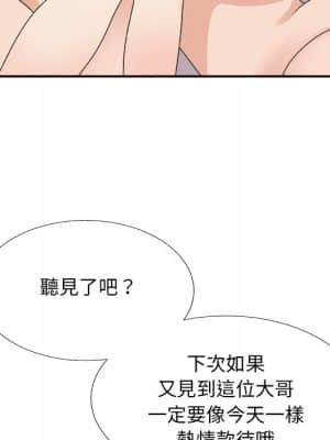 主播小姐 66-67話_67_019