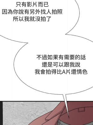 主播小姐 66-67話_67_138