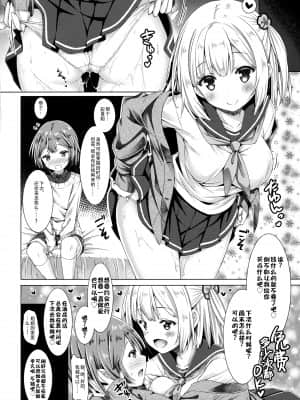 [绅士仓库汉化] (C92) [没後 (RYO)] 放課後少女と少年援交_021