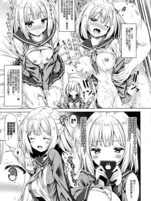 [绅士仓库汉化] (C92) [没後 (RYO)] 放課後少女と少年援交_006