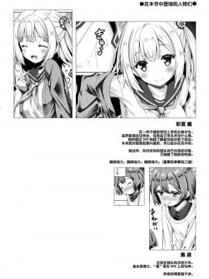 [绅士仓库汉化] (C92) [没後 (RYO)] 放課後少女と少年援交_003