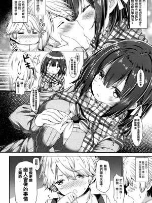 [CE家族社] (C95) [没後 (RYO)] 君のためにえっちな女の子になりました。 [CE_1629]_CE_1629_007