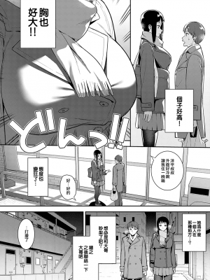 [Tatsuka] Seichoki | 性成長期 (COMIC Anthurium 2021-11) [Chinese] [夢之行蹤漢化組] [Digital]_moetrace_152_03