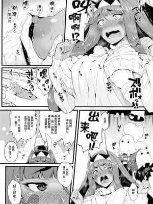 (C93) [ばな奈工房 (よろず)] ファラオと一緒～ニトクリス同棲合同～ (Fate╱Grand Order) [中国翻訳]__013