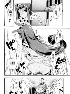 (C93) [ばな奈工房 (よろず)] ファラオと一緒～ニトクリス同棲合同～ (Fate╱Grand Order) [中国翻訳]__039