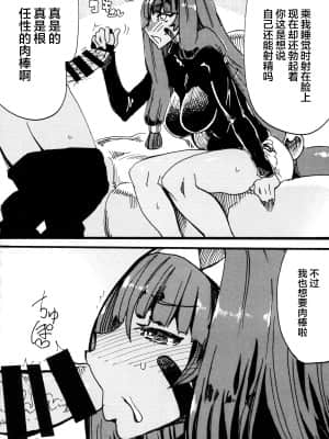 (C93) [ばな奈工房 (よろず)] ファラオと一緒～ニトクリス同棲合同～ (Fate╱Grand Order) [中国翻訳]__084