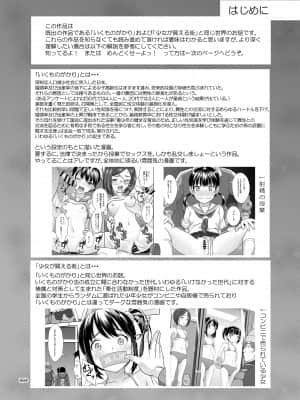 [暗中模索 (まるころんど)] 性指導員のお仕事3 蒸し暑い体育倉庫でいろんな練習をしてみたら汗だくになった [天煌汉化组]_003