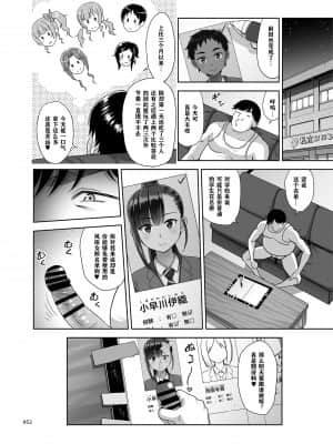 [暗中模索 (まるころんど)] 性指導員のお仕事3 蒸し暑い体育倉庫でいろんな練習をしてみたら汗だくになった [天煌汉化组]_051