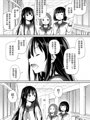 Tsundere Imouto To No Nichijou | 與傲嬌妹妹的日常_120_06