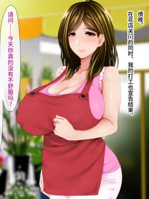 [子豚の館 (らら8)] 続・母がソープに堕ちてました。～もう一人の爆乳母、未亡人江利の場合～[中国翻訳]_076_0075