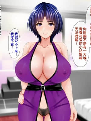 [子豚の館 (らら8)] 続・母がソープに堕ちてました。～もう一人の爆乳母、未亡人江利の場合～[中国翻訳]_129_0128