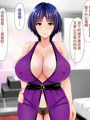 [子豚の館 (らら8)] 続・母がソープに堕ちてました。～もう一人の爆乳母、未亡人江利の場合～[中国翻訳]_354_0353