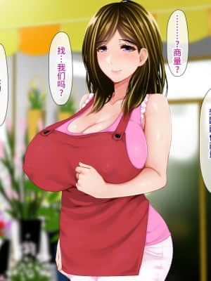 [子豚の館 (らら8)] 続・母がソープに堕ちてました。～もう一人の爆乳母、未亡人江利の場合～[中国翻訳]_078_0077