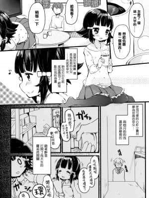 [甘露アメ] 少女儚し散らせよ処女 [篆儀通文書坊&绅士仓库漢化]_STARS-21128-133