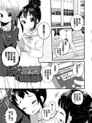 [甘露アメ] 少女儚し散らせよ処女 [篆儀通文書坊&绅士仓库漢化]_STARS-21128-108