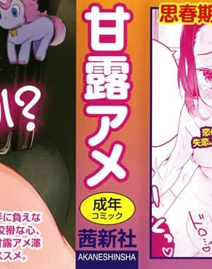 [甘露アメ] 少女儚し散らせよ処女 [篆儀通文書坊&绅士仓库漢化]_STARS-21128-002