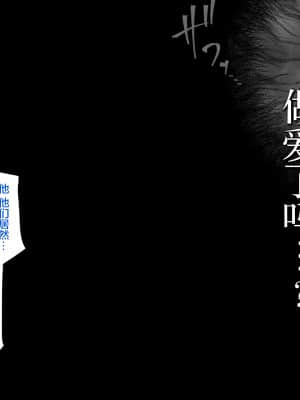 [ハチ公] 義父に犯され 欲に流され 【崩壊編】 [中国翻訳]_118_1_125